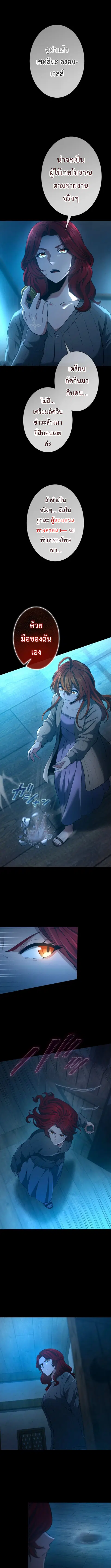 Regression of the Close Combat Mage ตอนที่ 42 หน้า 2