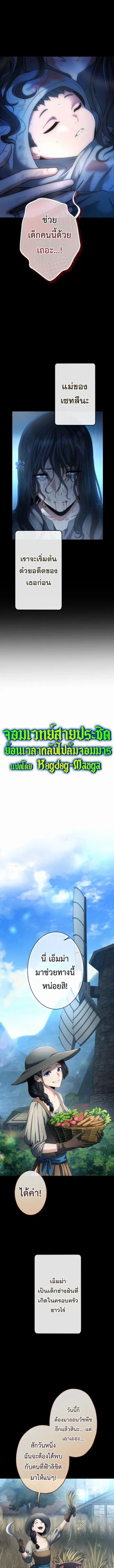 Regression of the Close Combat Mage ตอนที่ 43 หน้า 3