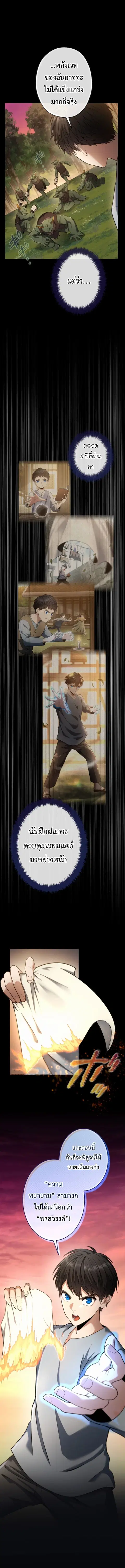 Regression of the Close Combat Mage ตอนที่ 45 หน้า 2