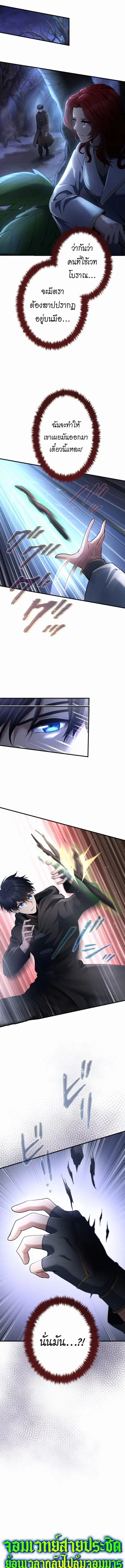 Regression of the Close Combat Mage ตอนที่ 46 หน้า 2