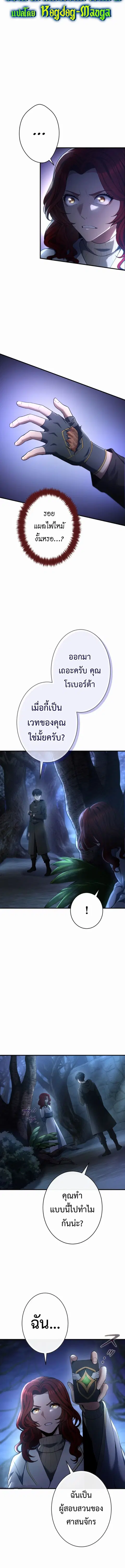 Regression of the Close Combat Mage ตอนที่ 46 หน้า 3