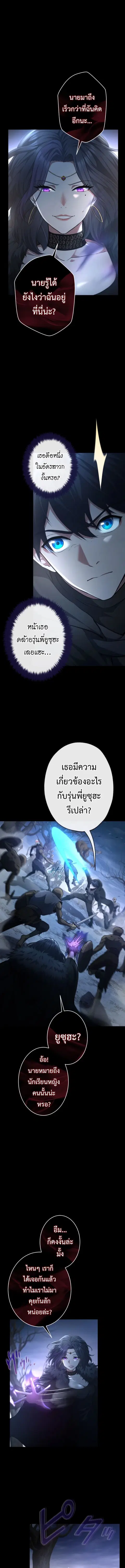 Regression of the Close Combat Mage ตอนที่ 47 หน้า 3
