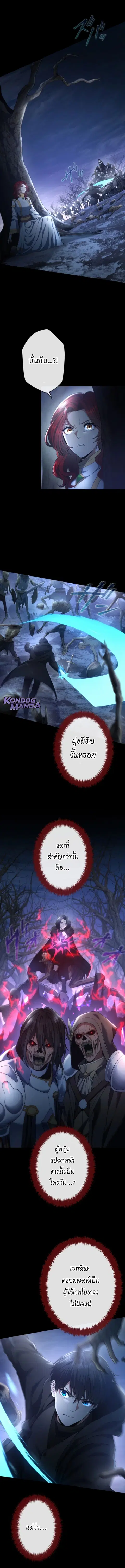 Regression of the Close Combat Mage ตอนที่ 48 หน้า 2
