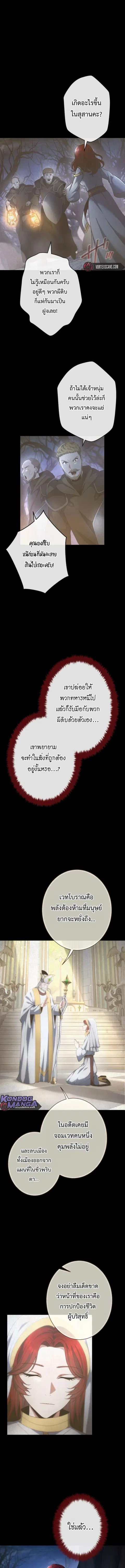 Regression of the Close Combat Mage ตอนที่ 48 หน้า 3