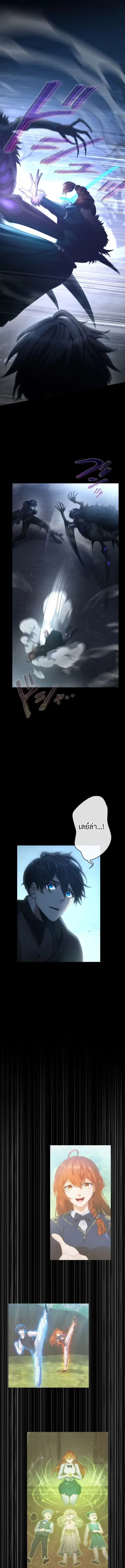 Regression of the Close Combat Mage ตอนที่ 50 หน้า 2