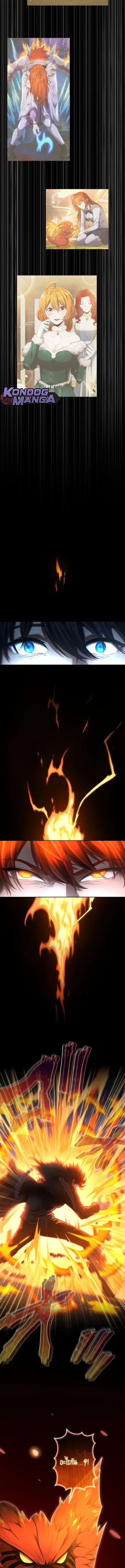 Regression of the Close Combat Mage ตอนที่ 50 หน้า 3