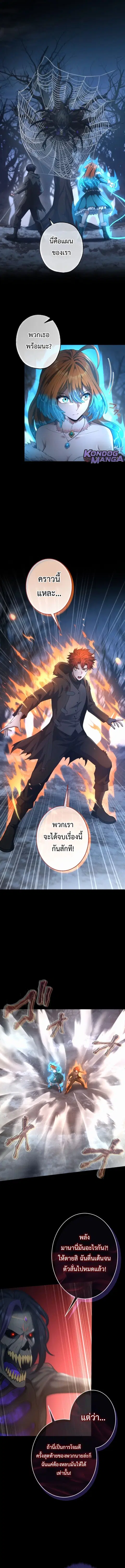 Regression of the Close Combat Mage ตอนที่ 51 หน้า 2