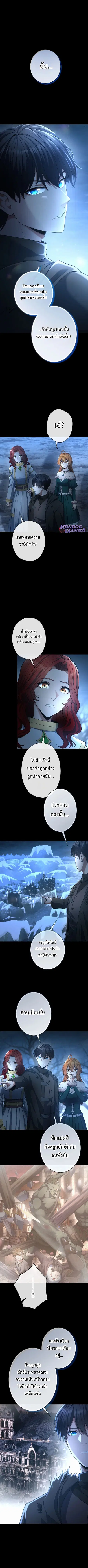 Regression of the Close Combat Mage ตอนที่ 52 หน้า 2