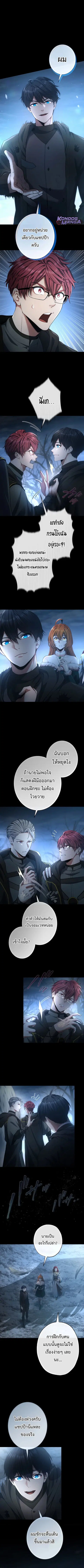 Regression of the Close Combat Mage ตอนที่ 53 หน้า 2