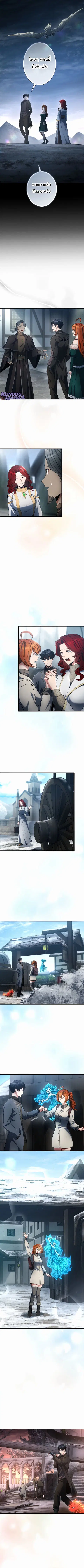 Regression of the Close Combat Mage ตอนที่ 53 หน้า 3