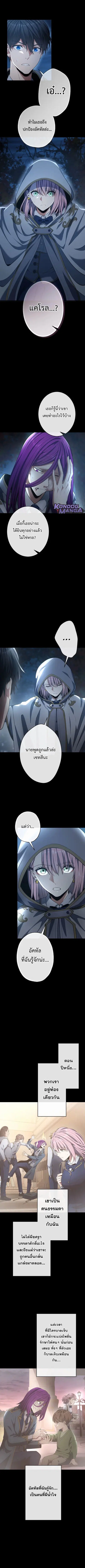 Regression of the Close Combat Mage ตอนที่ 54 หน้า 2