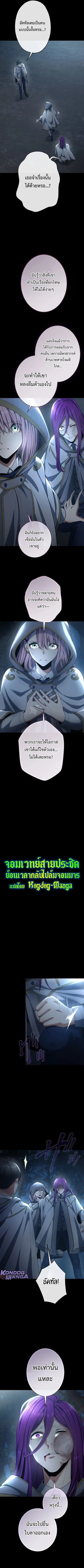 Regression of the Close Combat Mage ตอนที่ 54 หน้า 3