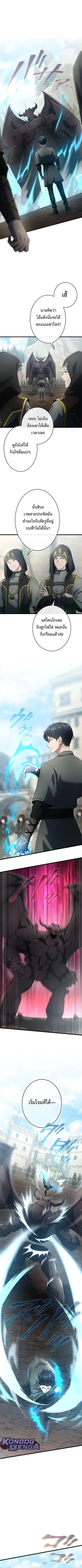 Regression of the Close Combat Mage ตอนที่ 55 หน้า 2