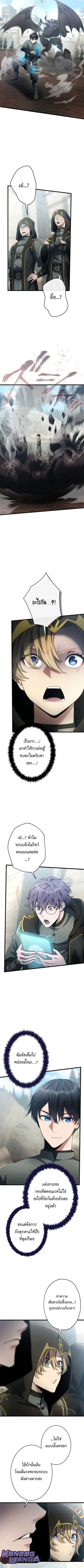 Regression of the Close Combat Mage ตอนที่ 55 หน้า 3