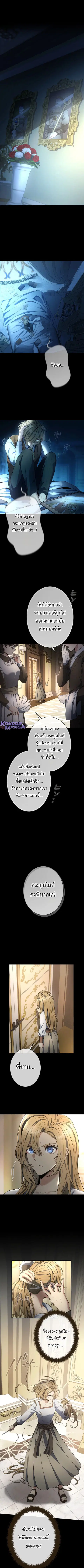 Regression of the Close Combat Mage ตอนที่ 57 หน้า 2