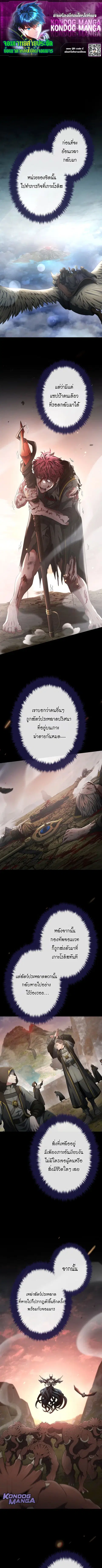 Regression of the Close Combat Mage ตอนที่ 58 หน้า 1