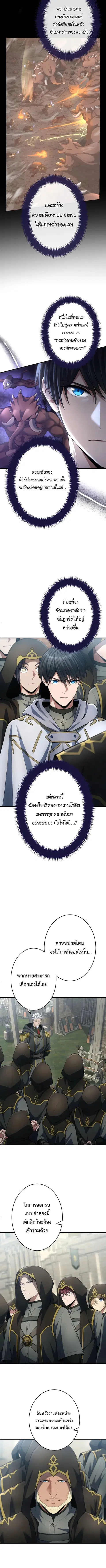Regression of the Close Combat Mage ตอนที่ 58 หน้า 2