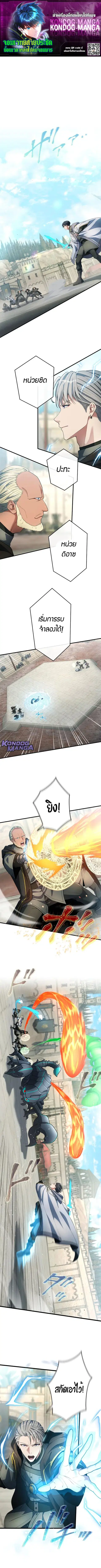 Regression of the Close Combat Mage ตอนที่ 59 หน้า 1