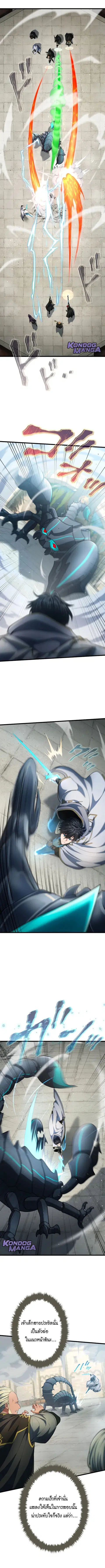 Regression of the Close Combat Mage ตอนที่ 59 หน้า 2