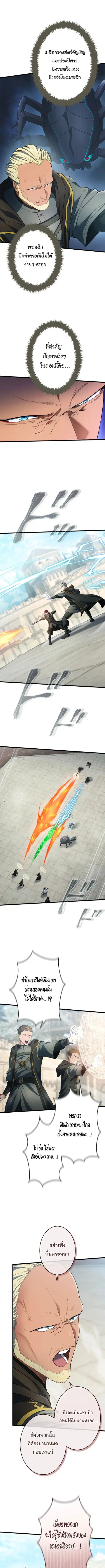 Regression of the Close Combat Mage ตอนที่ 59 หน้า 3