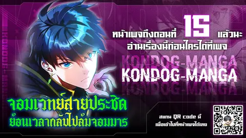 Regression of the Close Combat Mage ตอนที่ 6 หน้า 1