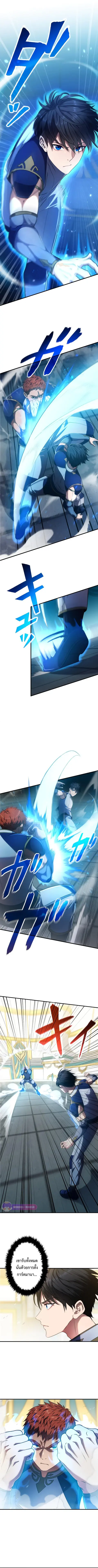 Regression of the Close Combat Mage ตอนที่ 6 หน้า 2