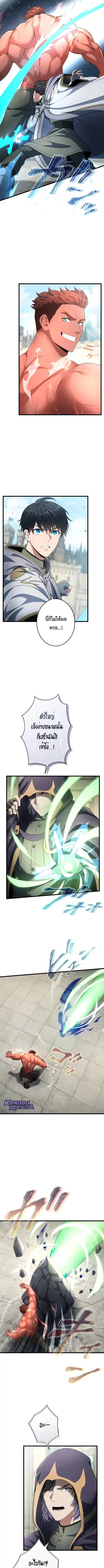 Regression of the Close Combat Mage ตอนที่ 60 หน้า 3