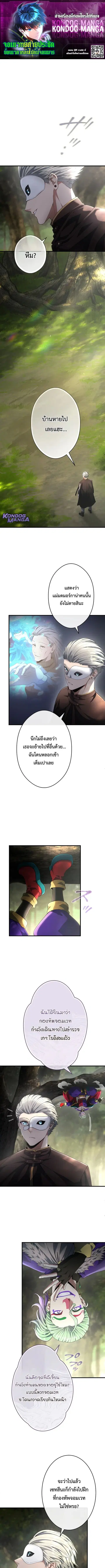 Regression of the Close Combat Mage ตอนที่ 62 หน้า 1