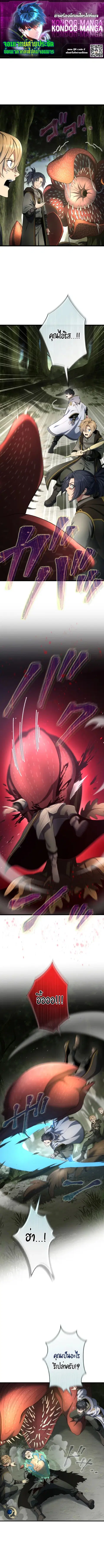 Regression of the Close Combat Mage ตอนที่ 63 หน้า 1