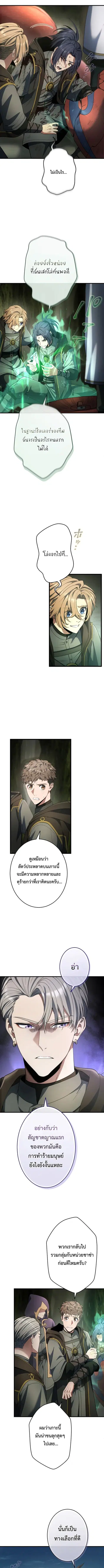 Regression of the Close Combat Mage ตอนที่ 63 หน้า 2