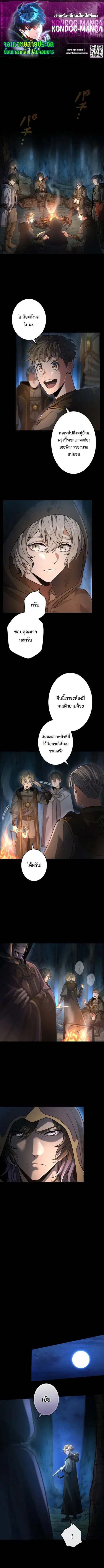Regression of the Close Combat Mage ตอนที่ 64 หน้า 1