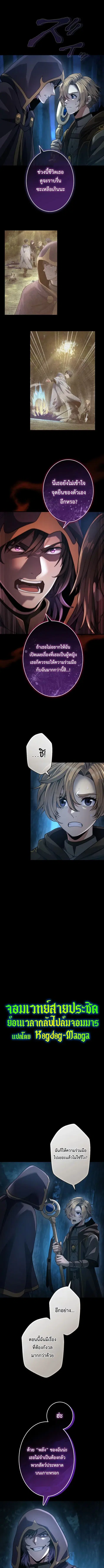 Regression of the Close Combat Mage ตอนที่ 64 หน้า 2