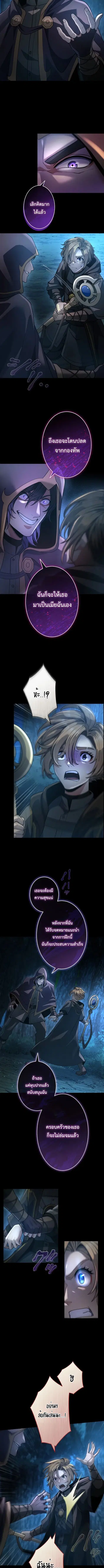 Regression of the Close Combat Mage ตอนที่ 64 หน้า 3