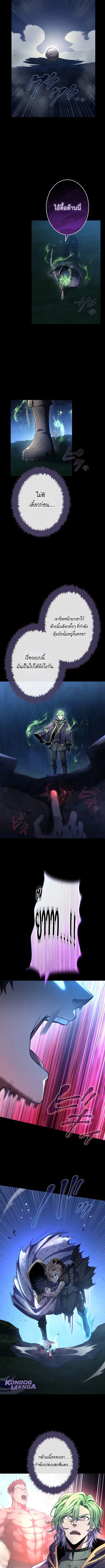 Regression of the Close Combat Mage ตอนที่ 67 หน้า 3