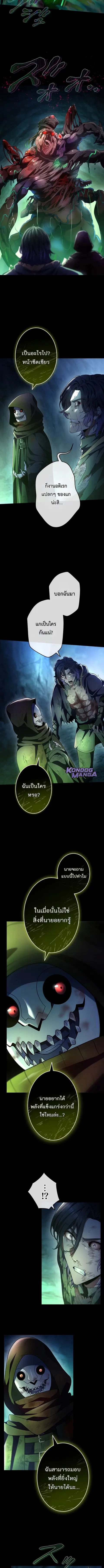Regression of the Close Combat Mage ตอนที่ 68 หน้า 3