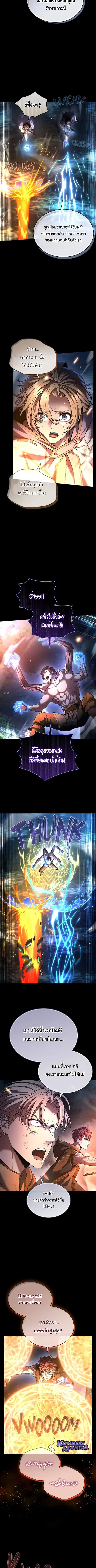Regression of the Close Combat Mage ตอนที่ 69 หน้า 2