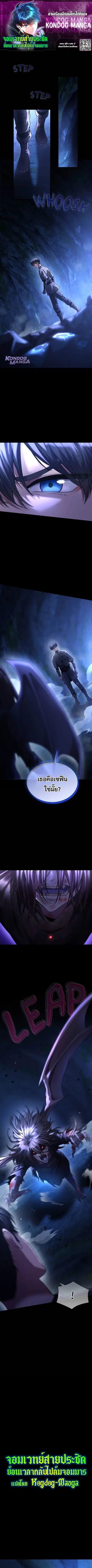 Regression of the Close Combat Mage ตอนที่ 70 หน้า 1