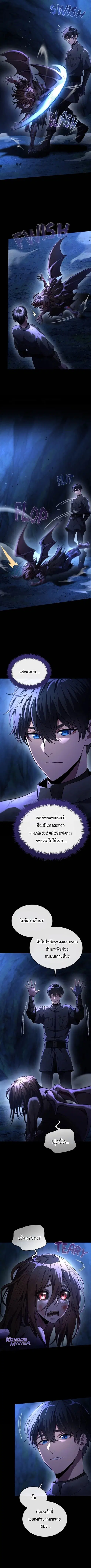 Regression of the Close Combat Mage ตอนที่ 70 หน้า 2