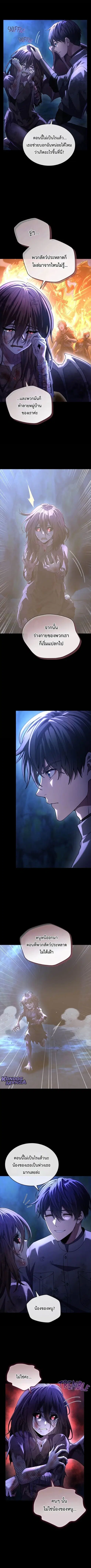 Regression of the Close Combat Mage ตอนที่ 70 หน้า 3