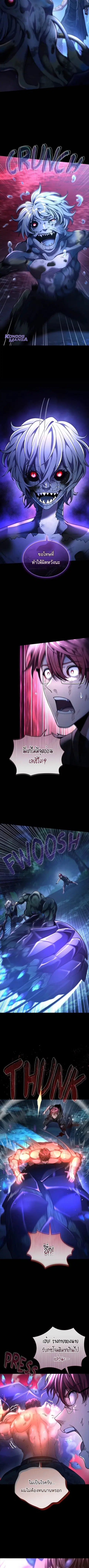 Regression of the Close Combat Mage ตอนที่ 71 หน้า 2