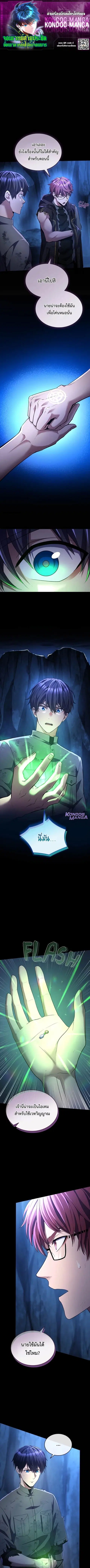 Regression of the Close Combat Mage ตอนที่ 72 หน้า 1