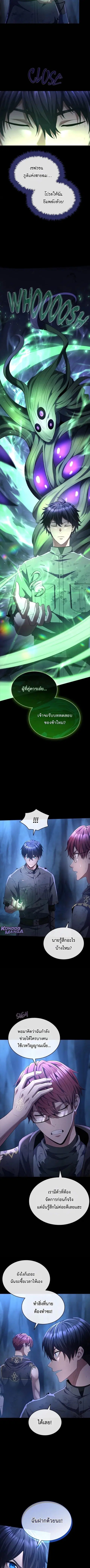 Regression of the Close Combat Mage ตอนที่ 72 หน้า 2