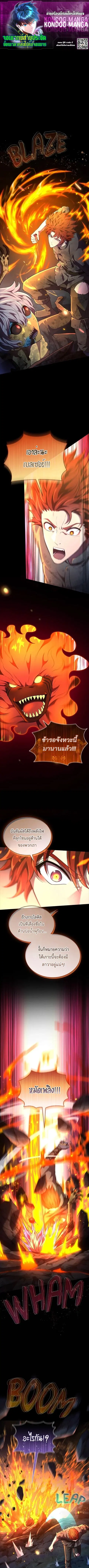 Regression of the Close Combat Mage ตอนที่ 73 หน้า 1
