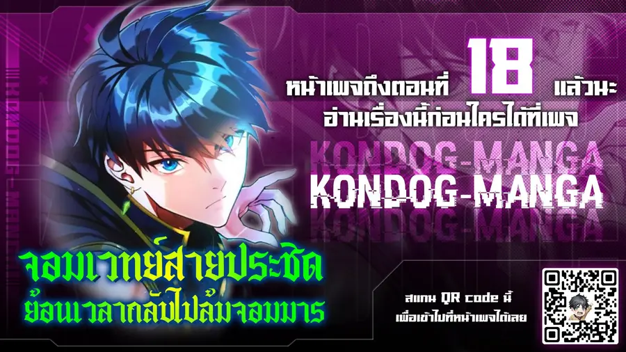 Regression of the Close Combat Mage ตอนที่ 8 หน้า 1