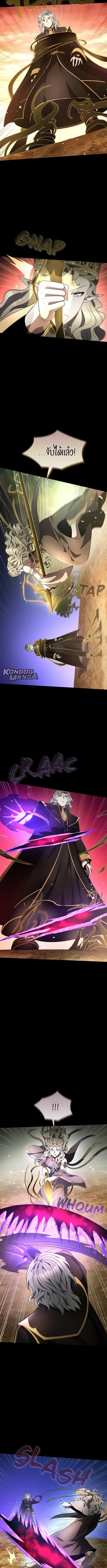 Regression of the Close Combat Mage ตอนที่ 83 หน้า 2