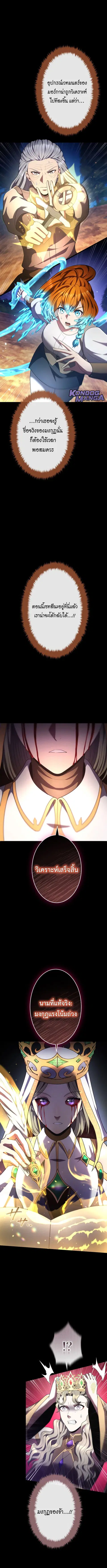 Regression of the Close Combat Mage ตอนที่ 84 หน้า 3