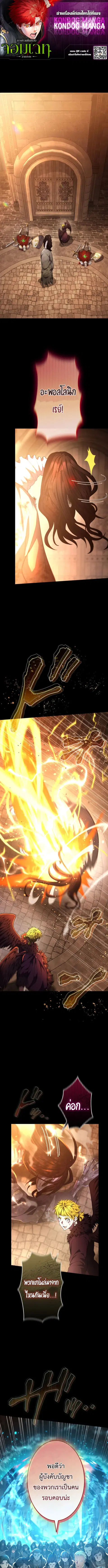 Regression of the Close Combat Mage ตอนที่ 86 หน้า 1