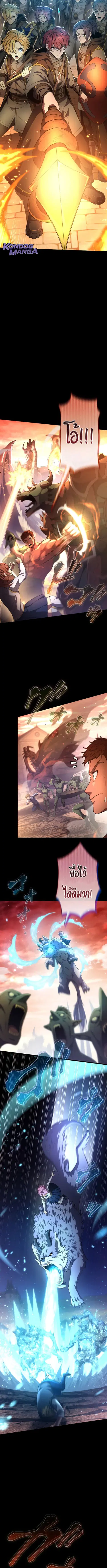 Regression of the Close Combat Mage ตอนที่ 86 หน้า 2