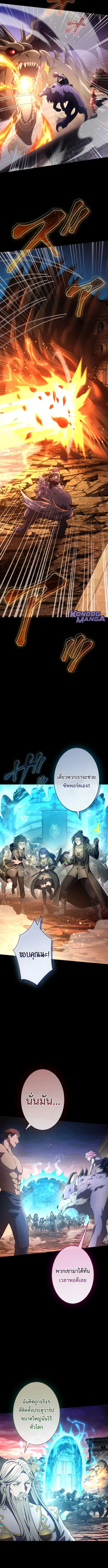 Regression of the Close Combat Mage ตอนที่ 86 หน้า 3