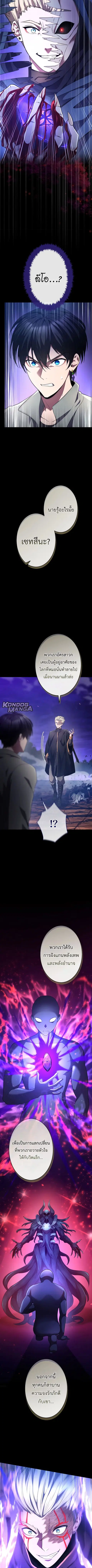 Regression of the Close Combat Mage ตอนที่ 87 หน้า 3